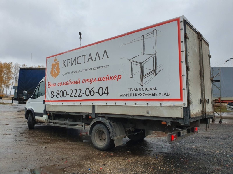 Очередной тент с рекламой для компании "Кристалл"