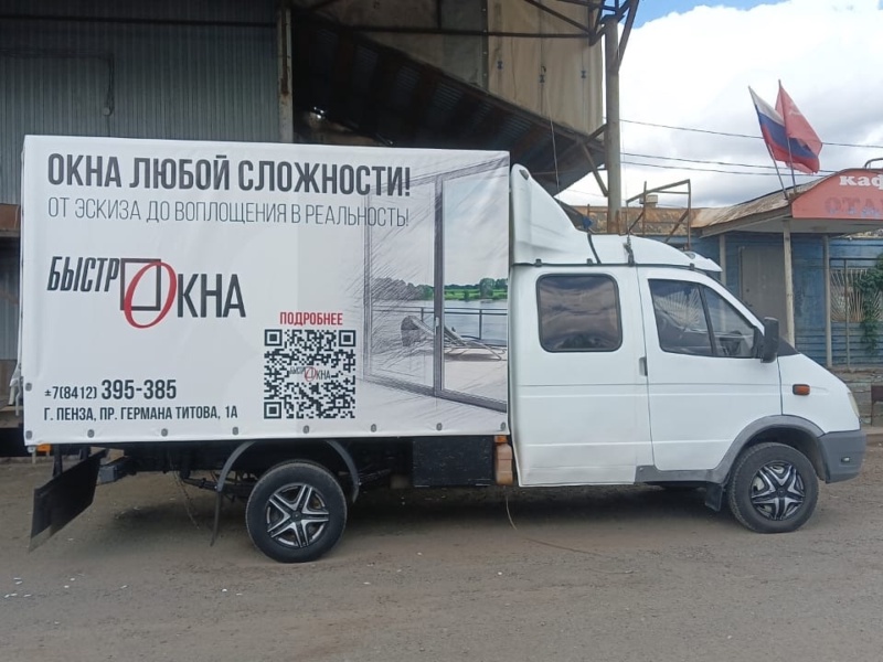 Рекламный тент на автомобиль компании Быстро окна — фото 7