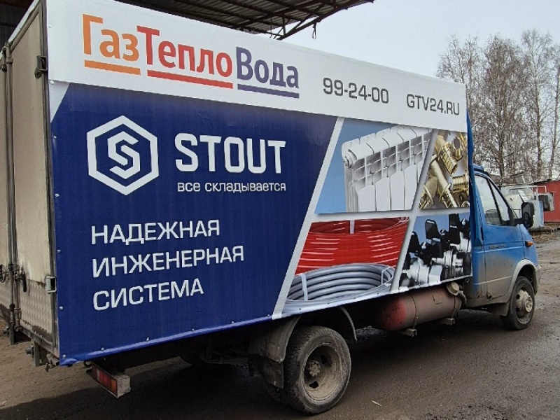 Продолжаем оснащать автопарк компании ГазТеплоВода рекламными тентами — фото 2