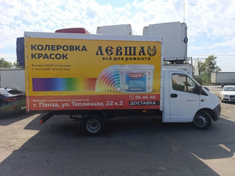 Яркий рекламный тент для компании Левша