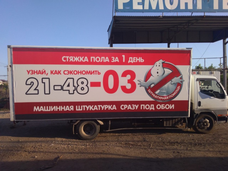 Изготовили рекламные вставки в жесткие борта фургона