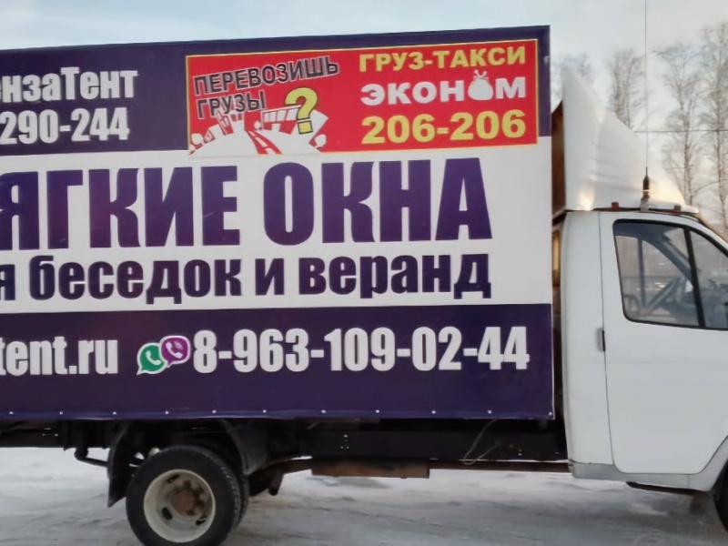 Тент с рекламой на Газель