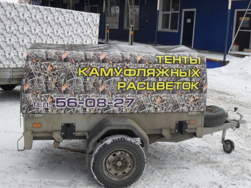 Тент камуфляжной расцветки