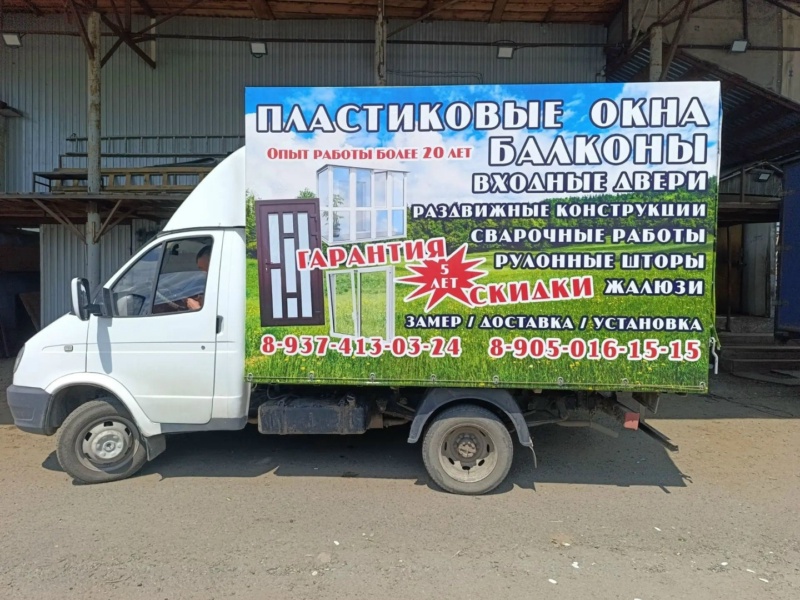 Рекламные тенты
