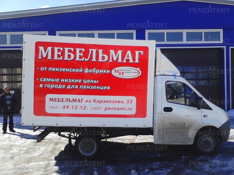 Тент с рекламой