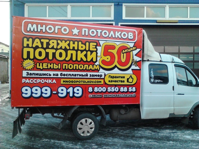 Тент с рекламой