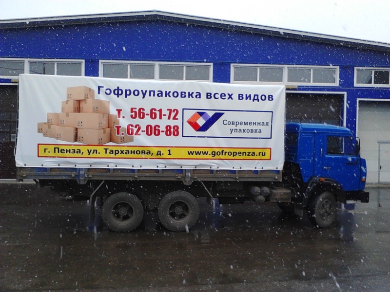 Тент с рекламой
