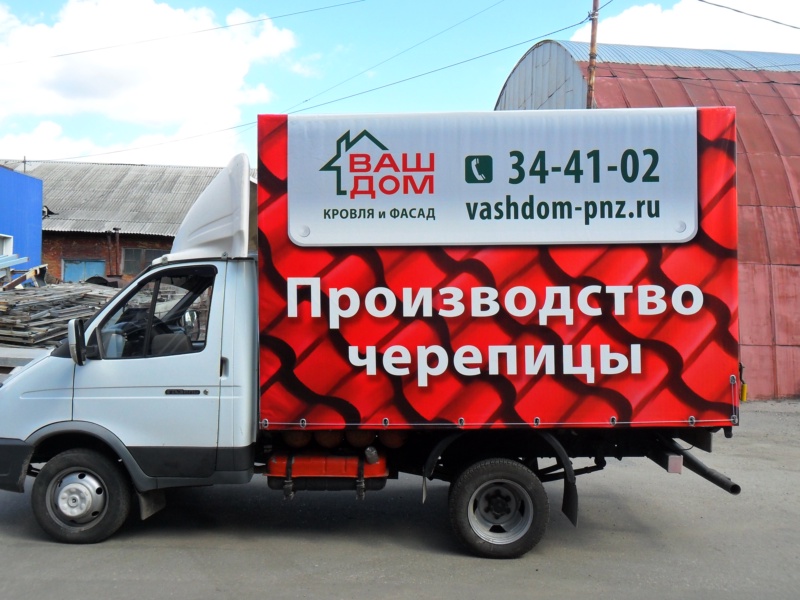 Тент с рекламой