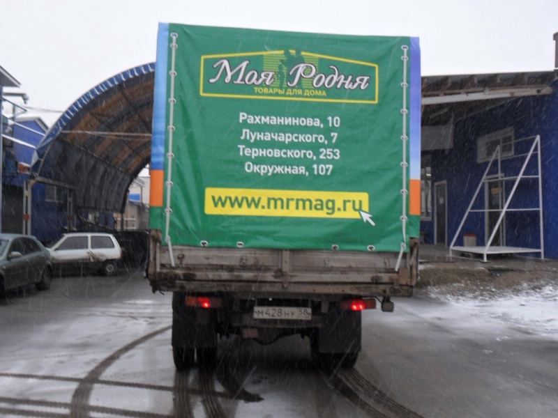 Тент с рекламой