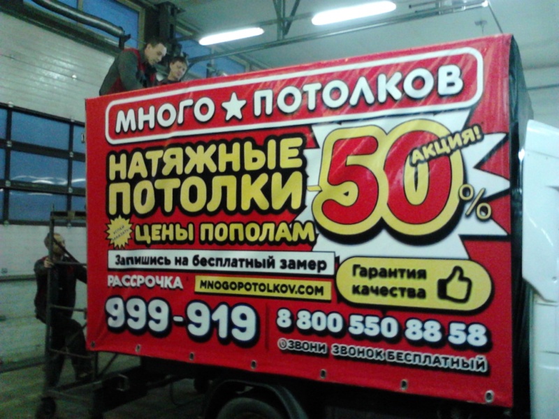 Тент с рекламой