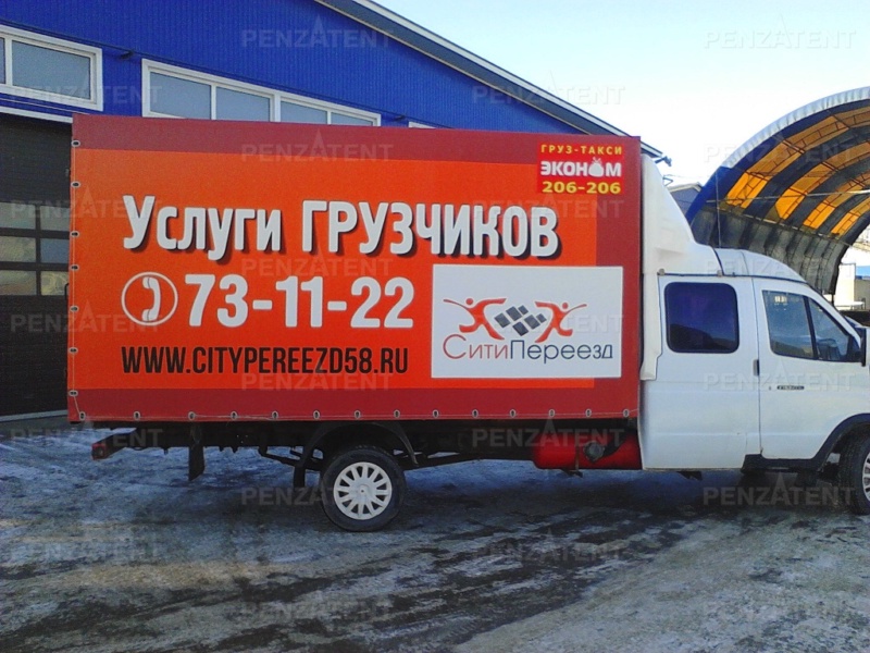 Тент с рекламой