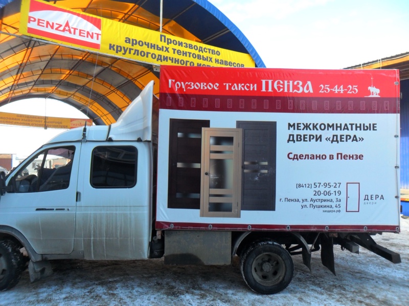 Реклама на тенте
